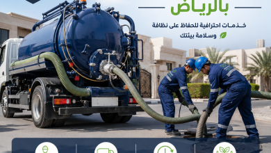 شركة شفط بيارات بالرياض