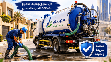وايت شفط غرب الرياض