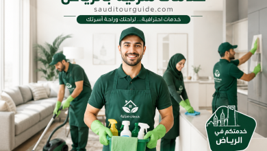 شركة خدمات منزلية بالرياض