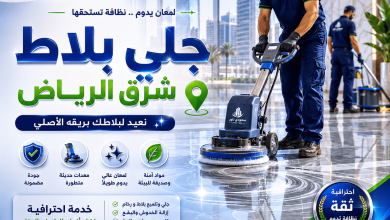 شركة جلي بلاط شرق الرياض