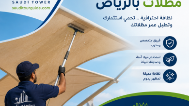 شركة تنظيف مظلات بالرياض