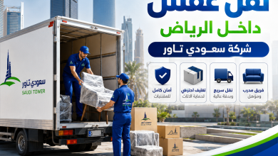 افضل شركة نقل عفش داخل الرياض