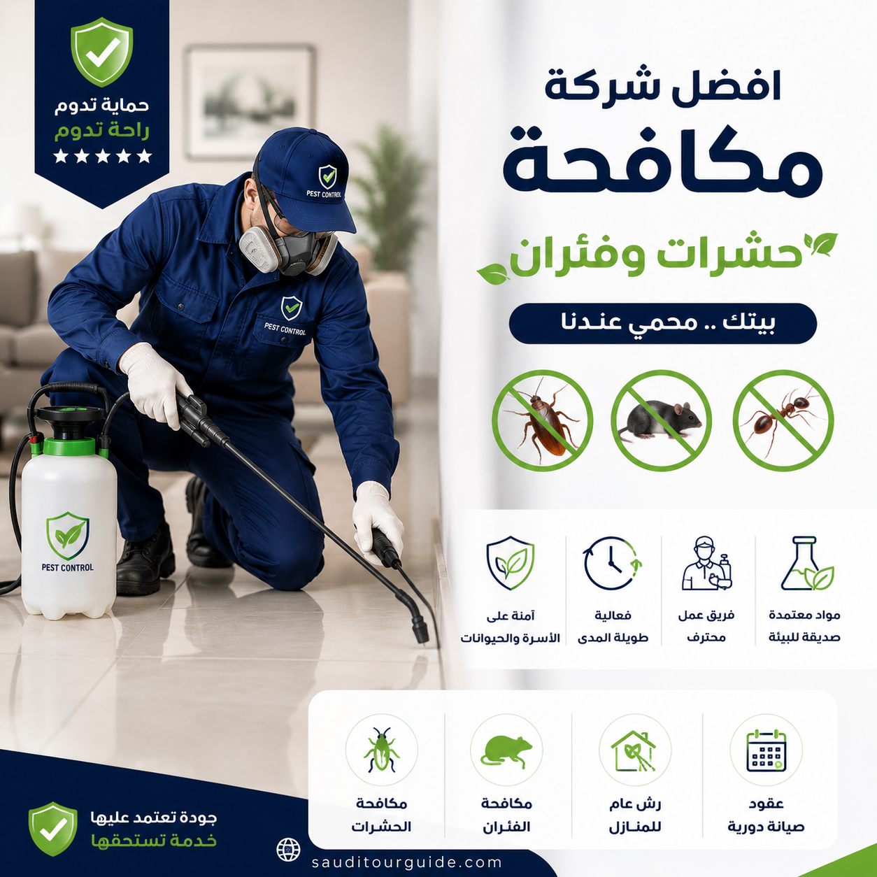 افضل شركة مكافحة حشرات وفئران