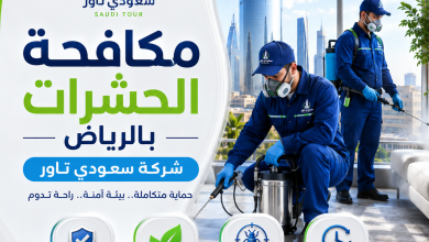 ارقام شركات مكافحة الحشرات بالرياض