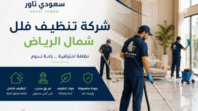 شركة تنظيف فلل شمال الرياض