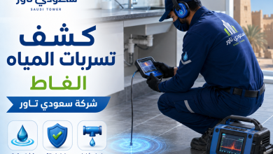 شركة كشف تسربات المياه الغاط