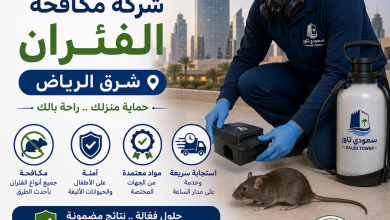 شركة مكافحة الفئران شرق الرياض