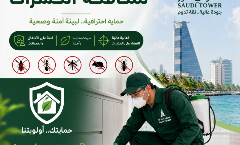شركة مكافحة حشرات بجدة