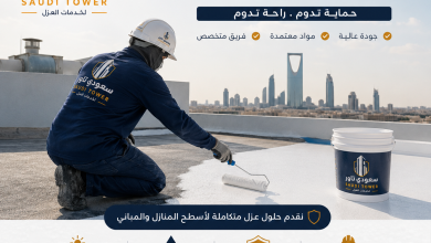 شركة عزل اسطح شمال الرياض