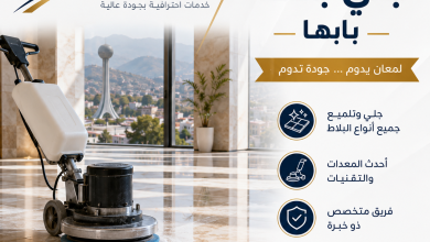 شركة جلي بلاط بأبها