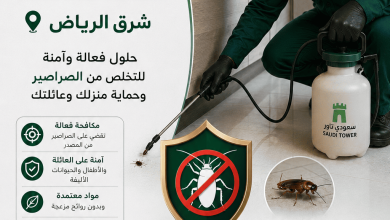 شركة مكافحة الصراصير شرق الرياض