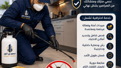 شركة مكافحة الصراصير شمال الرياض