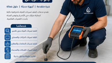 شركة كشف تسربات المياه جنوب الرياض