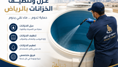 شركة عزل وتنظيف خزانات بالرياض