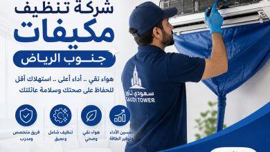 شركة تنظيف مكيفات جنوب الرياض