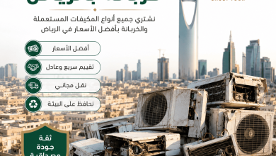 شراء مكيفات خربانه بالرياض