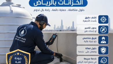 شركة كشف تسربات الخزانات بالرياض