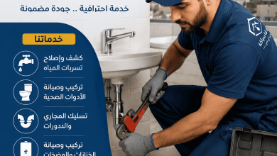 افضل شركة سباكة بالرياض