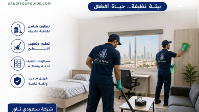 تنظيف شقق عزاب الرياض