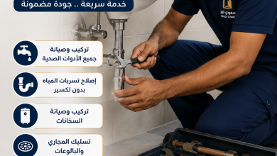 سباك هندي بالرياض