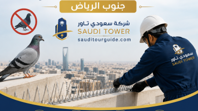 شركة طارد حمام جنوب الرياض