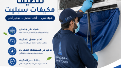 تنظيف مكيفات سبليت جده