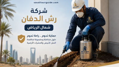شركة رش الدفان شمال الرياض
