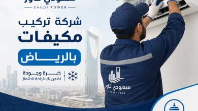 شركة تركيب مكيفات بالرياض