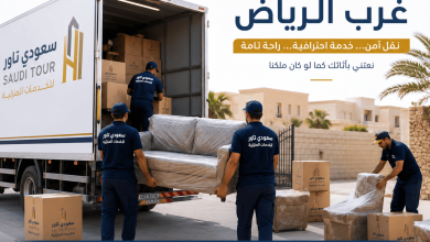شركة نقل اثاث غرب الرياض
