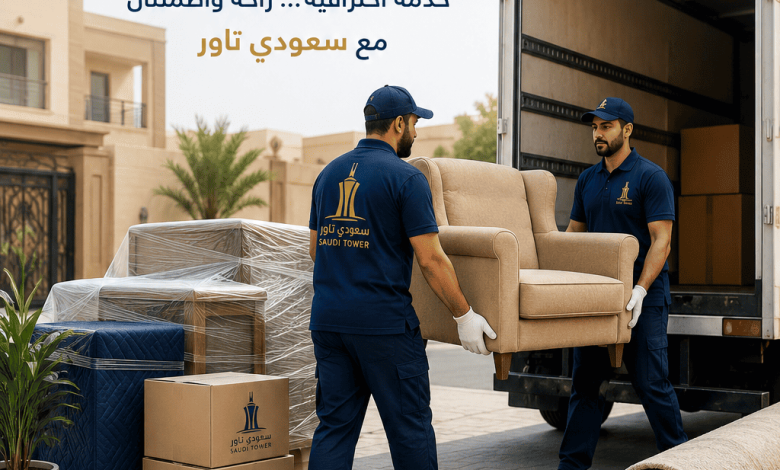 نقل اثاث بالرياض حي الشفا