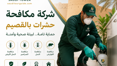 شركة مكافحة حشرات بالقصيم