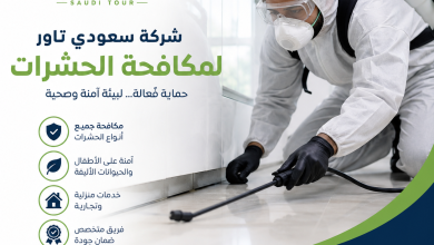 شركة مكافحة حشرات بتبوك