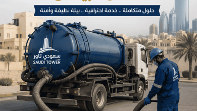 شركة تنظيف بيارات شمال الرياض