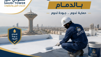 شركة عزل اسطح بالدمام