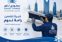 شركة تبريد وتكييف بالرياض