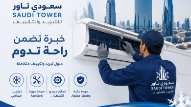 شركة تبريد وتكييف بالرياض