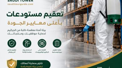 شركة تعقيم مستودعات بالرياض