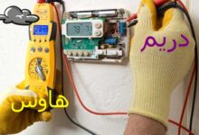 فني كهربائي فلبيني