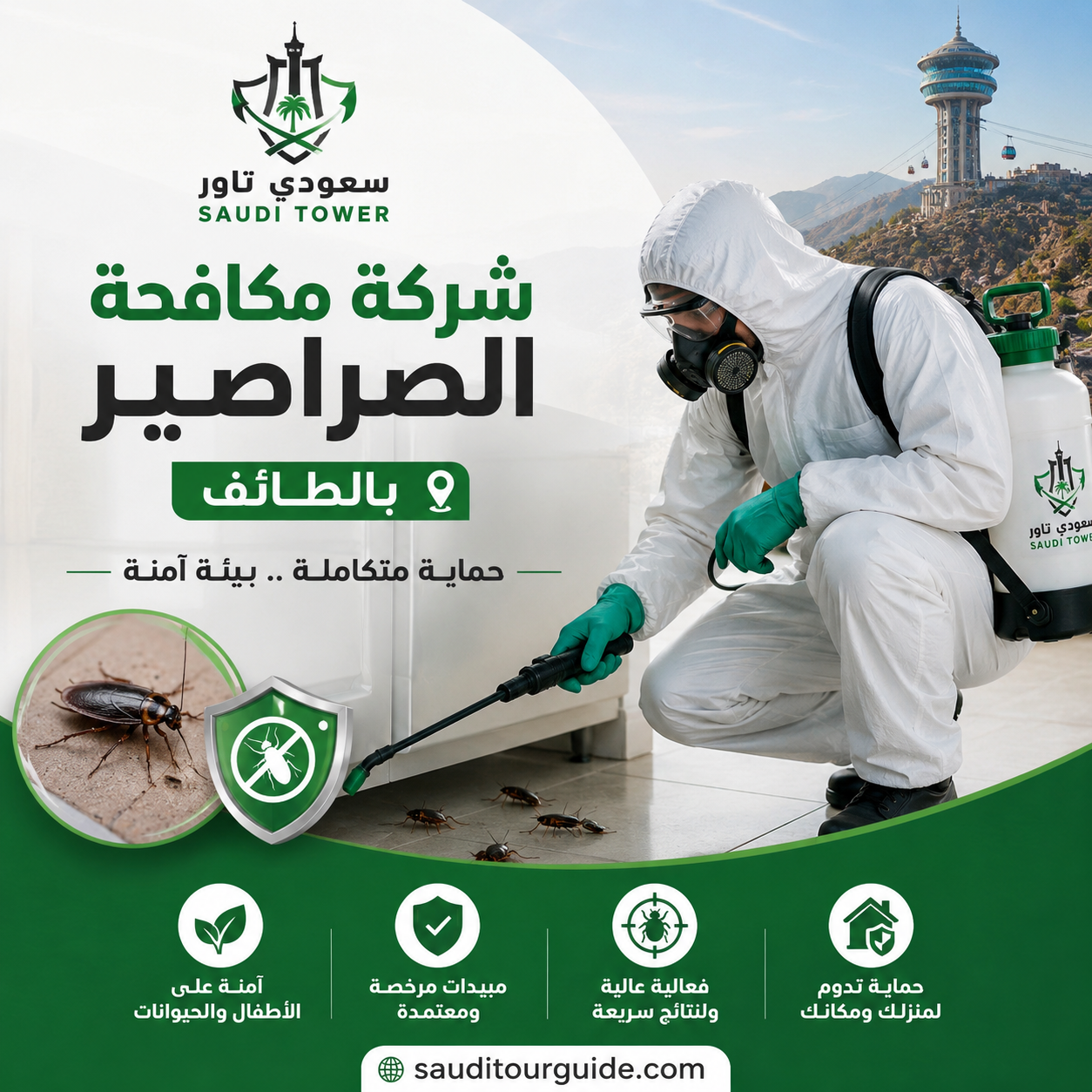 شركة مكافحة الصراصير بالطائف