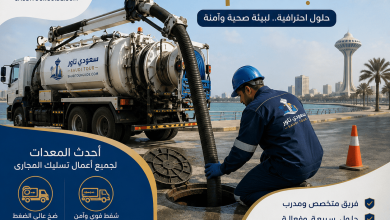 شركة تسليك مجارى بالدمام