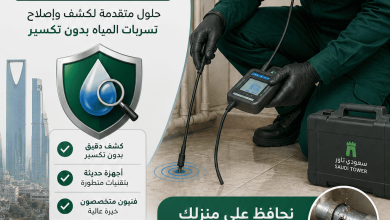شركة كشف تسربات المياه غرب الرياض