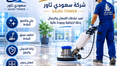 شركة جلي بلاط النسيم