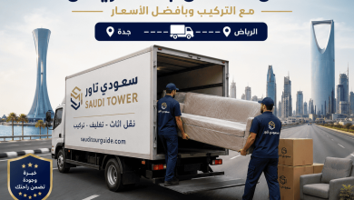 شركة نقل اثاث من جدة للرياض