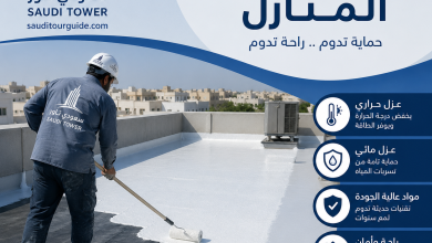 عزل أسقف المنازل