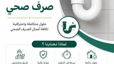 طلب وايت صرف صحي