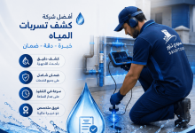 دفع فواتير المياه
