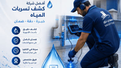 دفع فواتير المياه