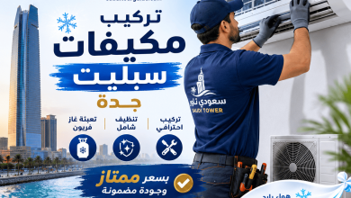 شركة تركيب مكيفات سلبيت جدة