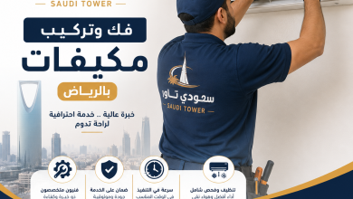 شركة فك وتركيب مكيفات بالرياض