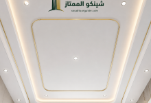 سقف غرفة شينكو الممتاز
